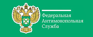 Федеральная антимонопольная служба - ФАС России